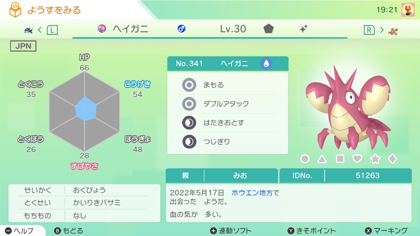 「八斎衆」鉄砲玉ページ オス色違いへ変更 ケースなし・希望ポケモン3体 🔥親名ID指定即対応🔥全図鑑国産色違い 夢特性·6v·卵🌟伝説·古代