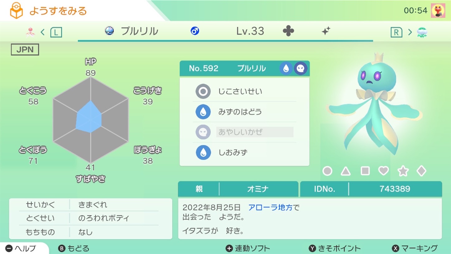 f:id:momimo35:20220826173619j:image f:id:momimo35:20220826173619j:image