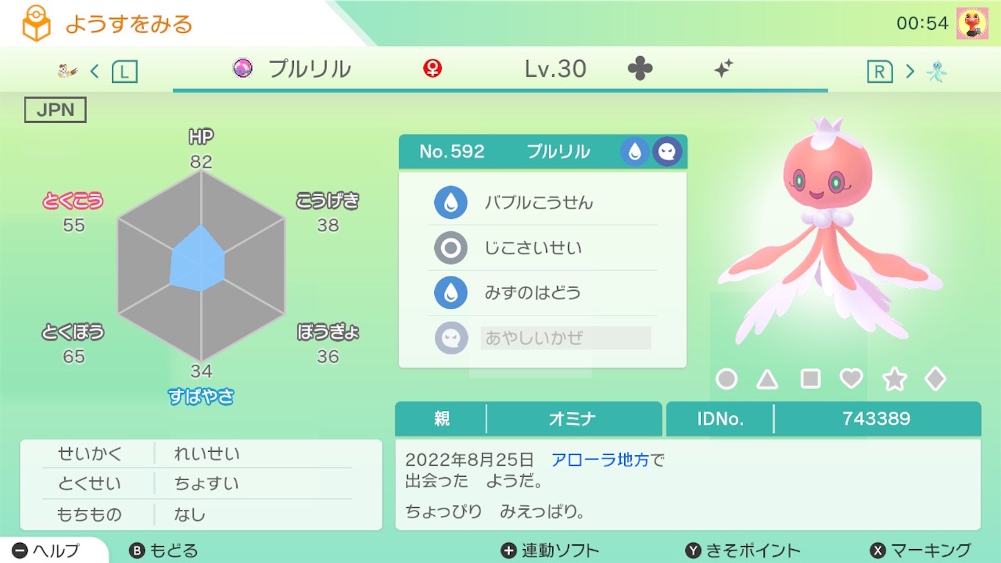 f:id:momimo35:20220826173624j:image f:id:momimo35:20220826173624j:image