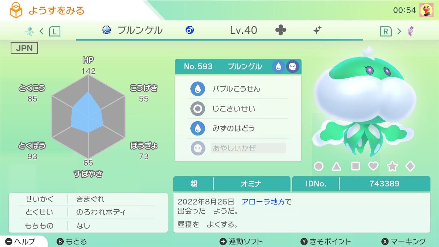 f:id:momimo35:20220826173645j:image f:id:momimo35:20220826173645j:image