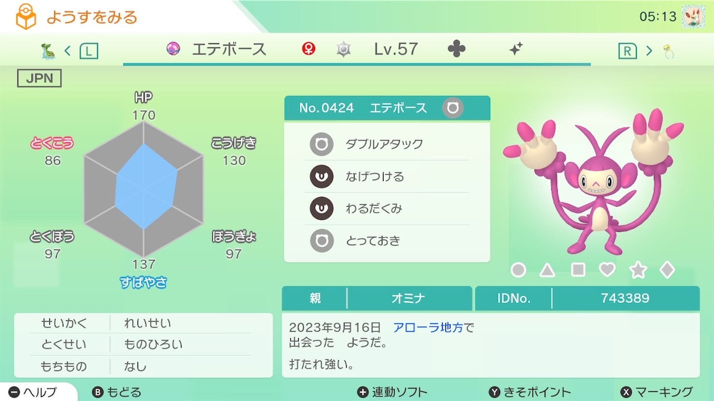 モモンガ 色違い まとめ売り 166枚 フクロモモンガ モザイクホワイトテール（パイド血統） 男の子