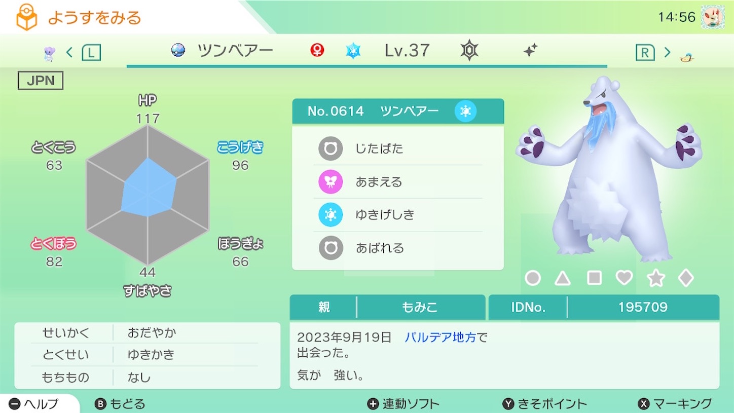 f:id:momimo35:20230919151738j:image f:id:momimo35:20230919151738j:image