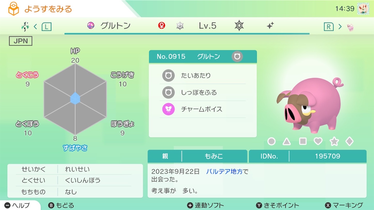 f:id:momimo35:20230922145625j:image