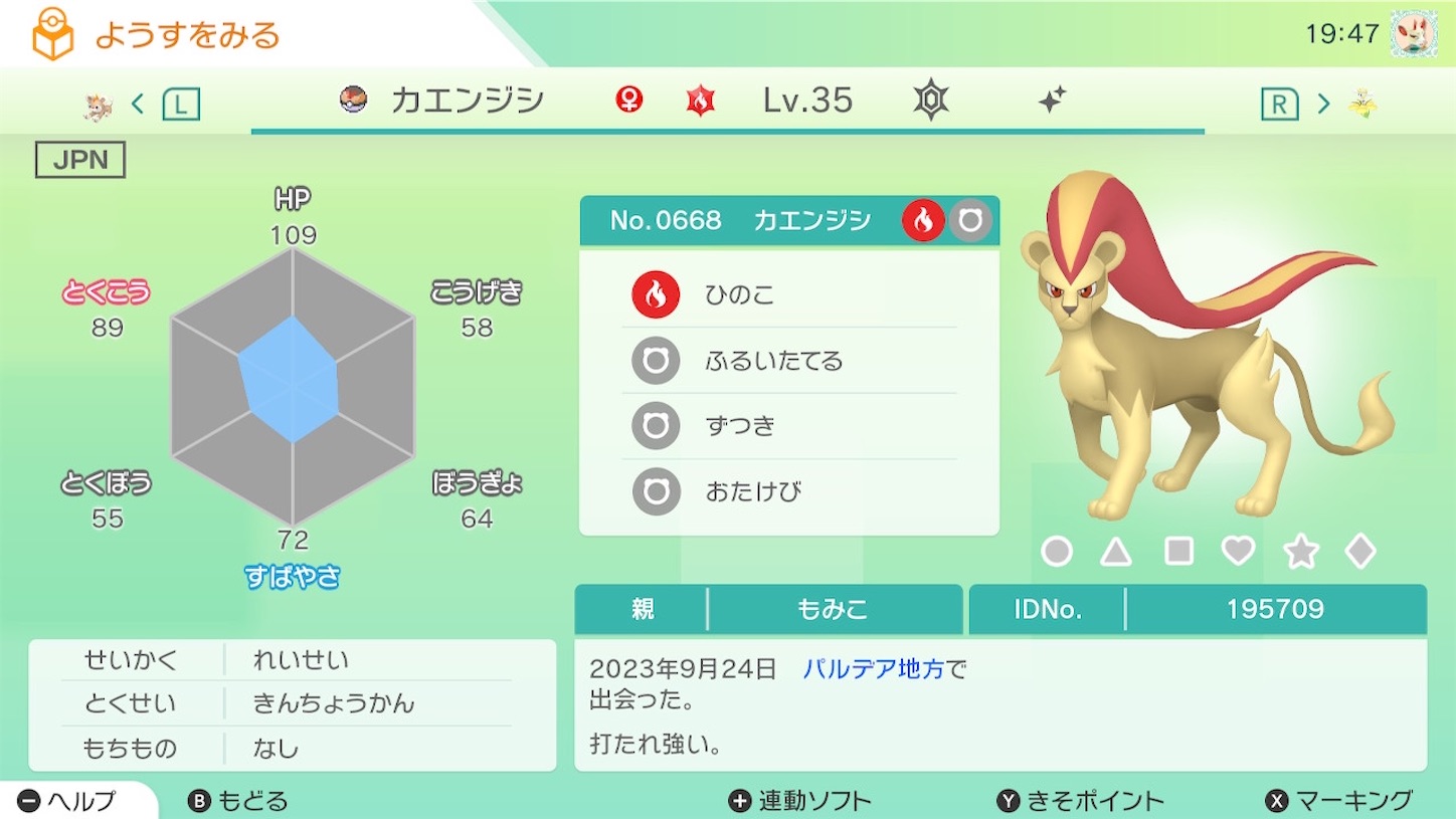 f:id:momimo35:20230924195112j:image