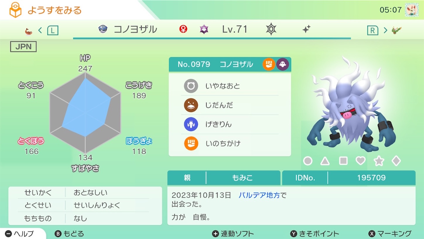 f:id:momimo35:20231013052516j:image