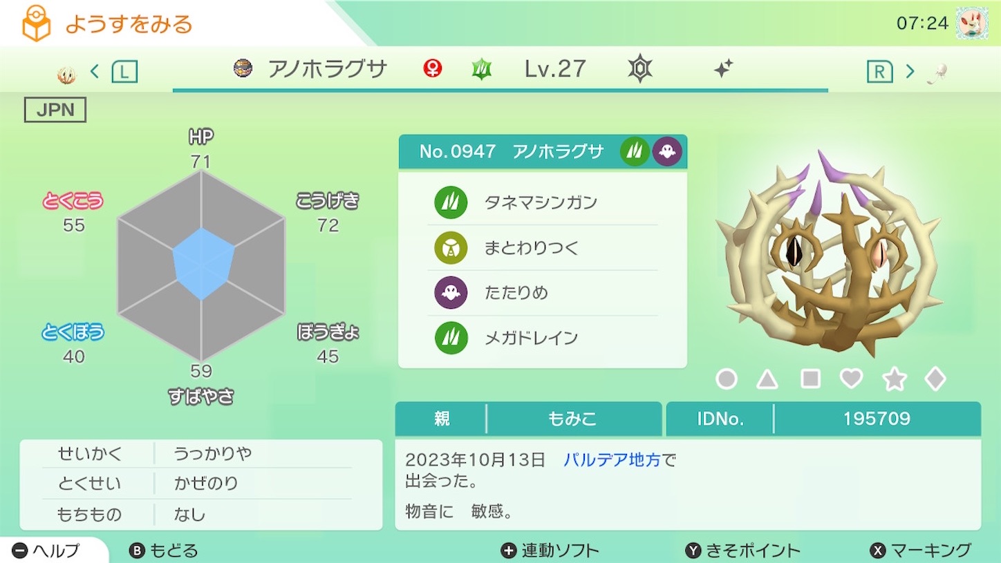 f:id:momimo35:20231013073446j:image