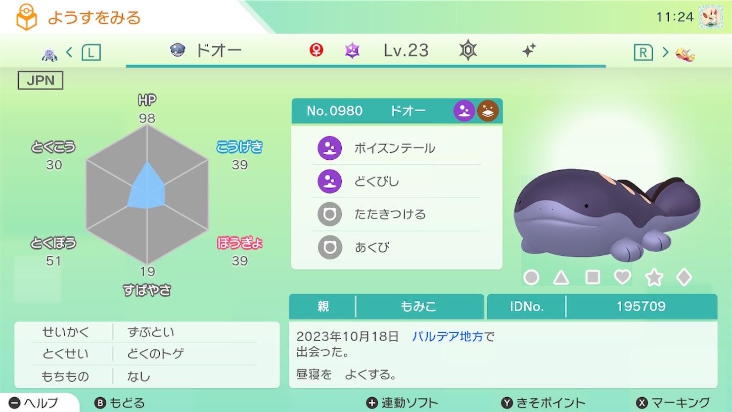 f:id:momimo35:20231018131931j:image