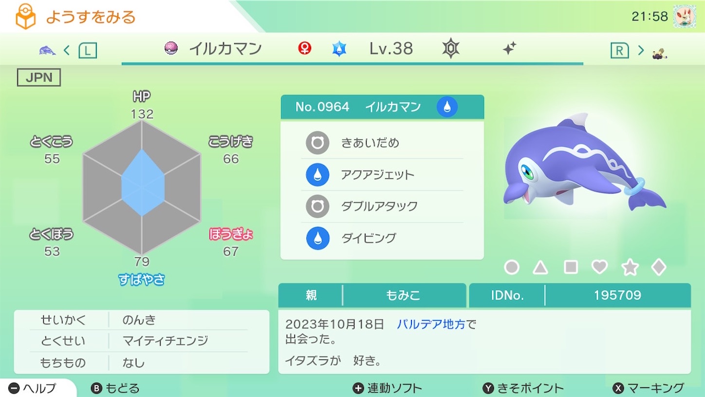 f:id:momimo35:20231019003104j:image