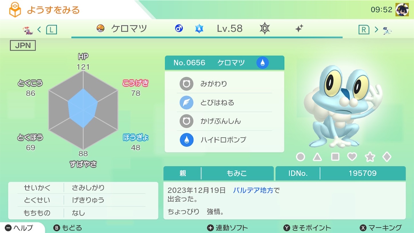 色違い全国図鑑【カロス 650～721】 - もみこの色違い全国図鑑