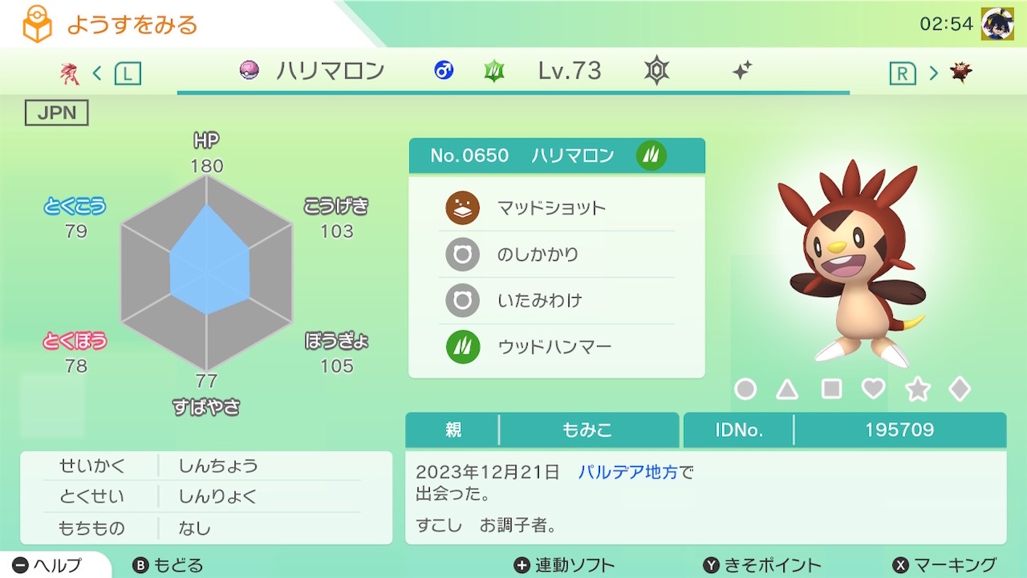 色違い全国図鑑【カロス 650～721】 - もみこの色違い全国図鑑