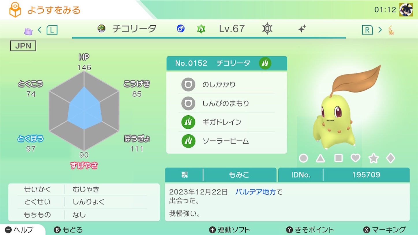 色違い CP6等まとめ売り ロコン ビリリダマ サンダー ギャラドス pt ろーれんたす on X: 