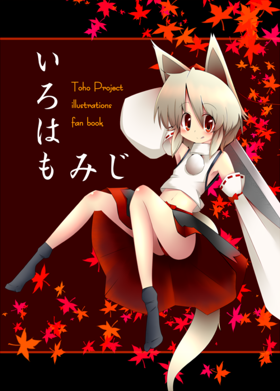 f:id:momimomiya:20110330235808p:image f:id:momimomiya:20110330235808p:image