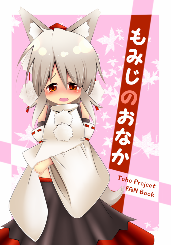 f:id:momimomiya:20110825025034p:image f:id:momimomiya:20110825025034p:image