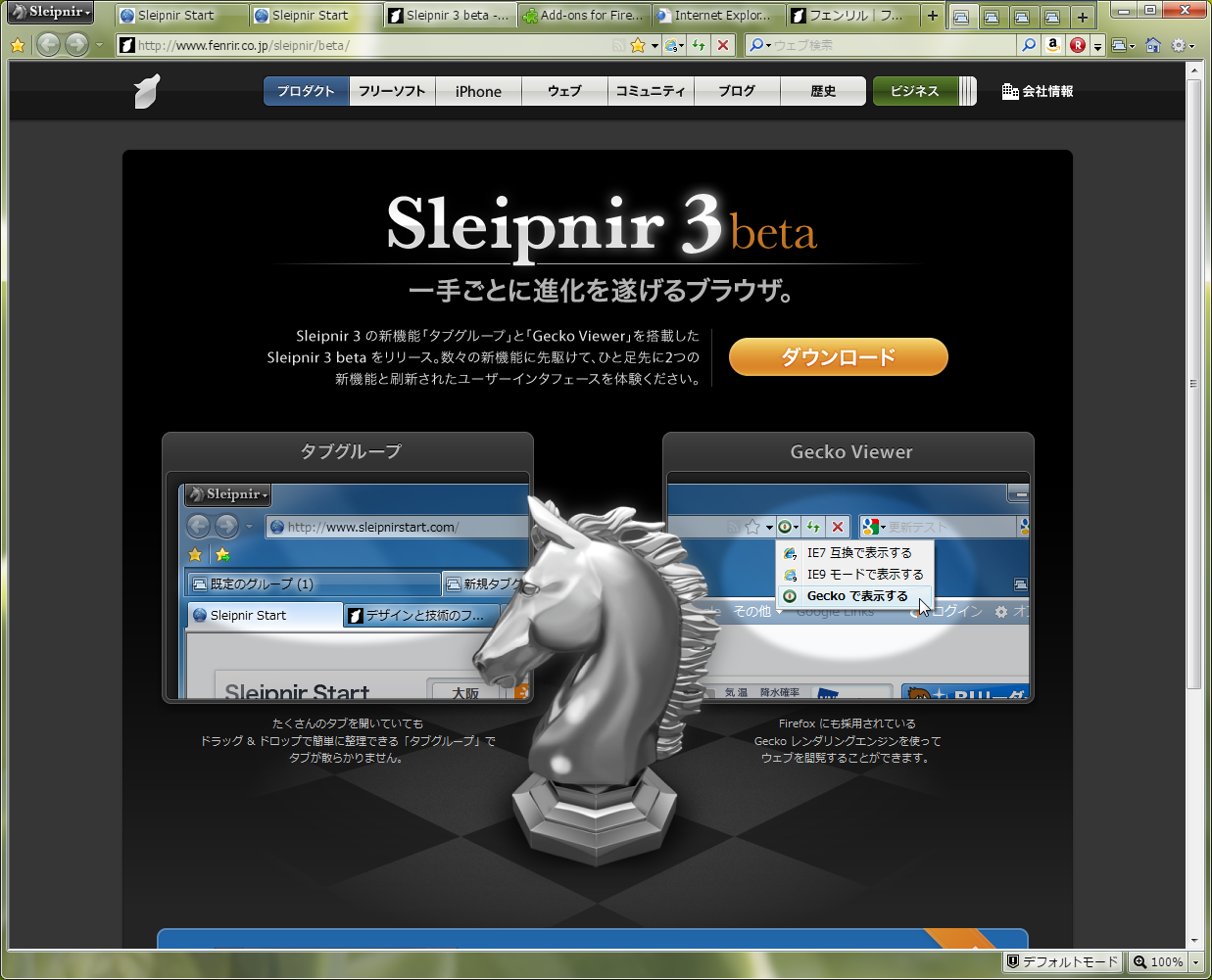 Sleipnir3_表示領域確保