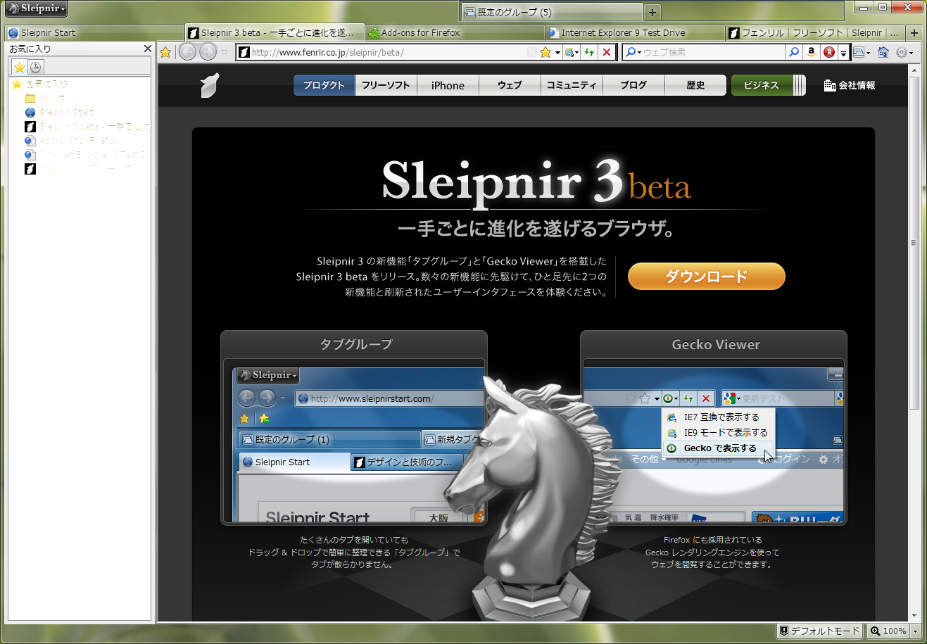 Sleipnir3_opera2