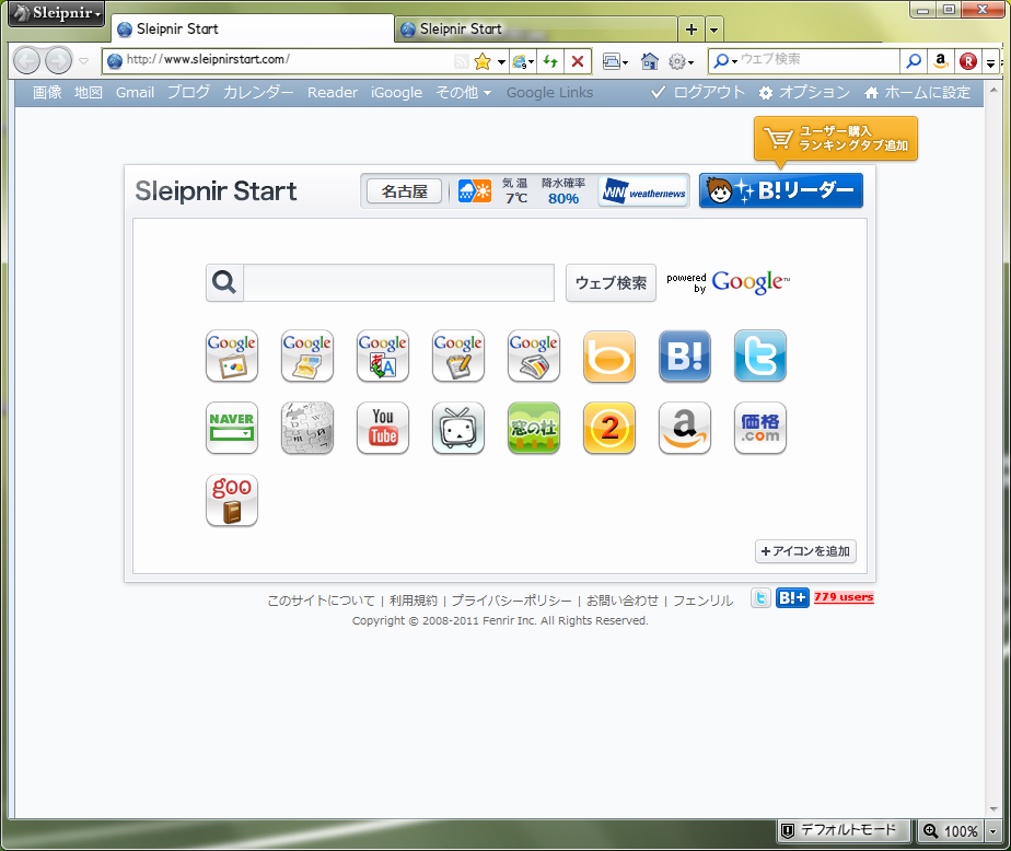 sleipnir3test10_custom