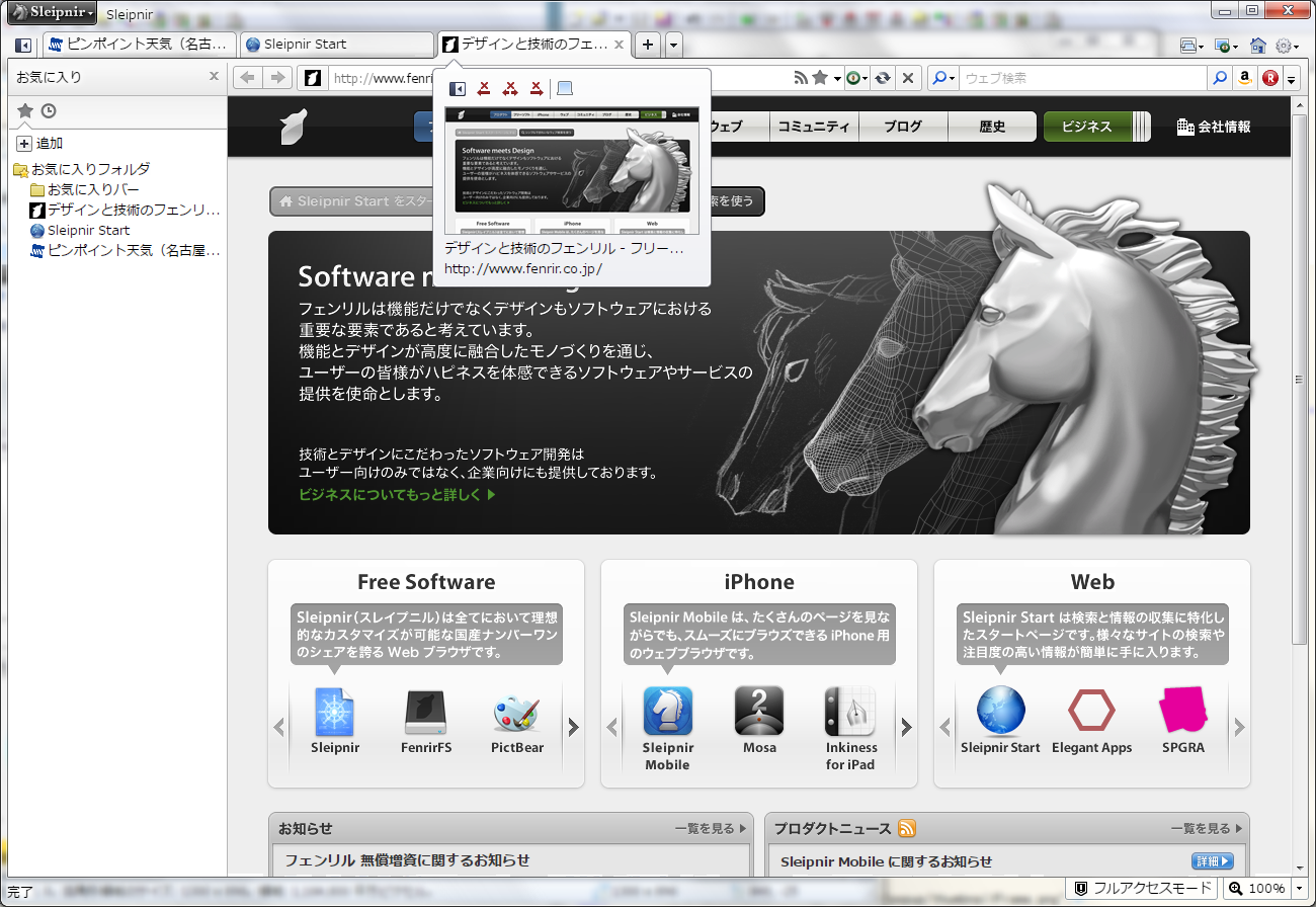 Sleipnir3 test14 Opera タブホバーポップアップ