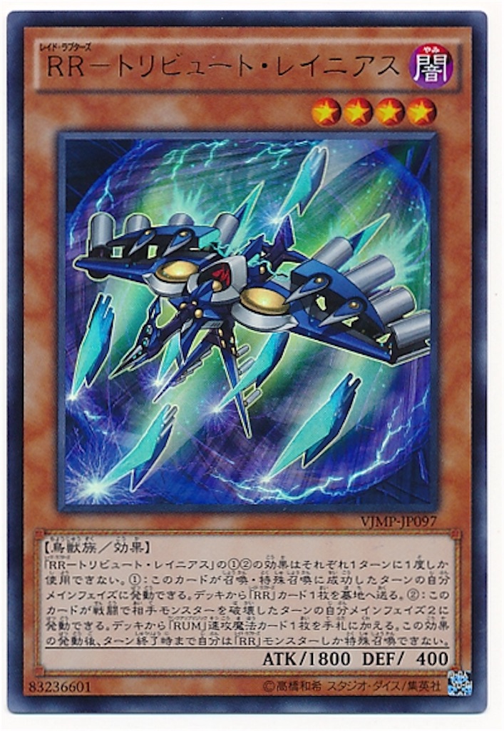 RR デッキパーツ 遊戯王 確認用 遊戯王 幻獣機 スピードロイド デッキ 本格構築 EX完備 デッキ