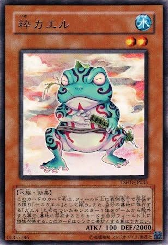 遊戯王】バージェストマガエル紹介 - 【遊戯王】DN ファニーギア