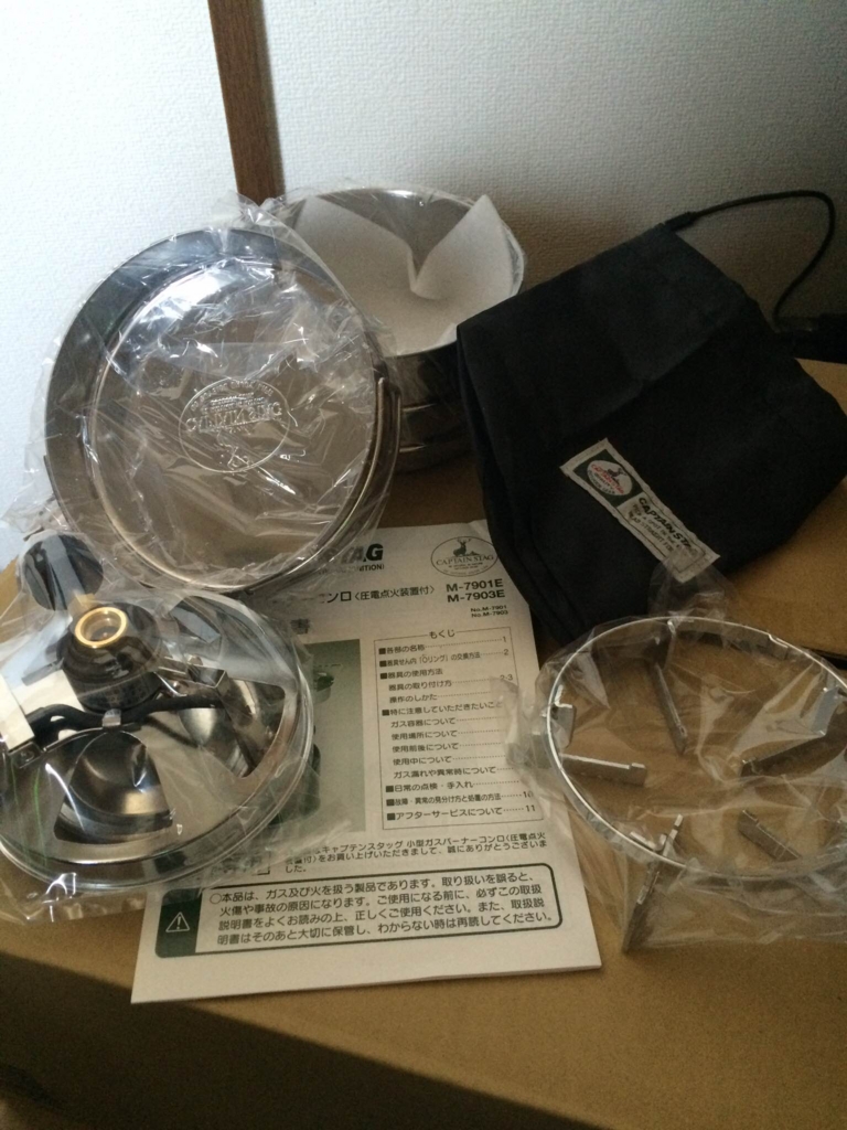 キャプテンスタッグ M-7903E レビュー! - もみじ饅頭のマンは俺。 キャプテンスタッグ M-7903E レビュー! - もみじ饅頭のマンは俺。