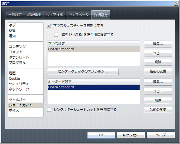 1つのoperaの標準機能を利用して狭い画面でもwebページを快適に閲覧しよう Momizine