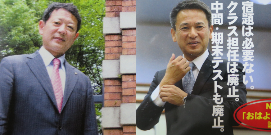 日比谷武内校長ｘ麹町中工藤校長