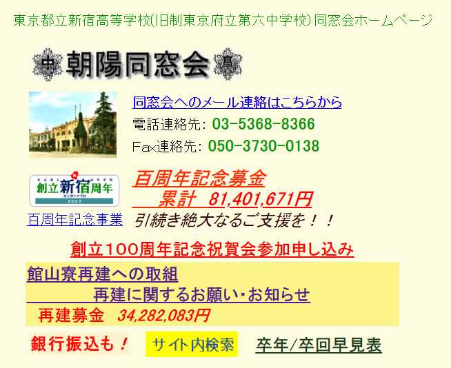 狭くも広い都立新宿高校 日比谷高校を志す君に贈る父の言葉