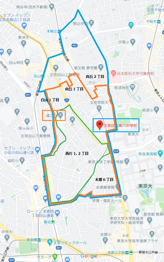 文京区誠之小学校学区(オレンジ)