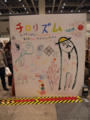 [20111113デザフェス]