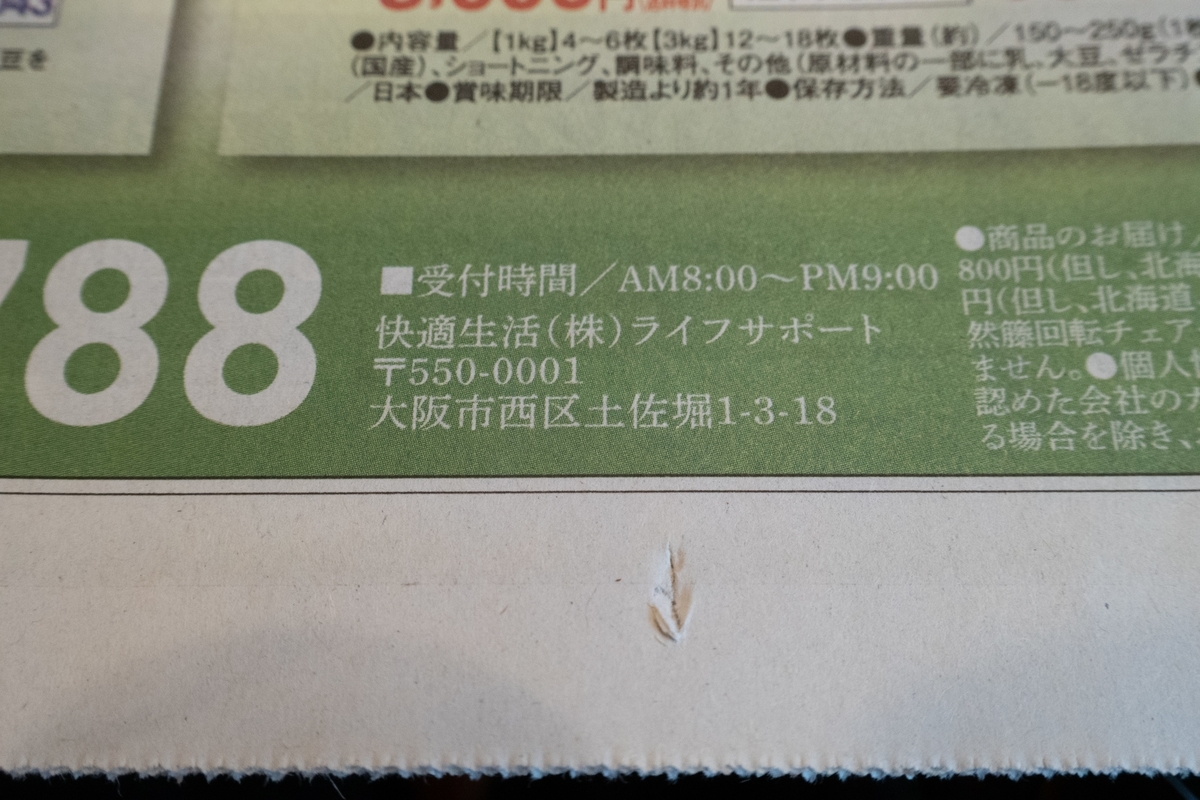 不快適生活 その2 Momo 彡のスタイル Ii
