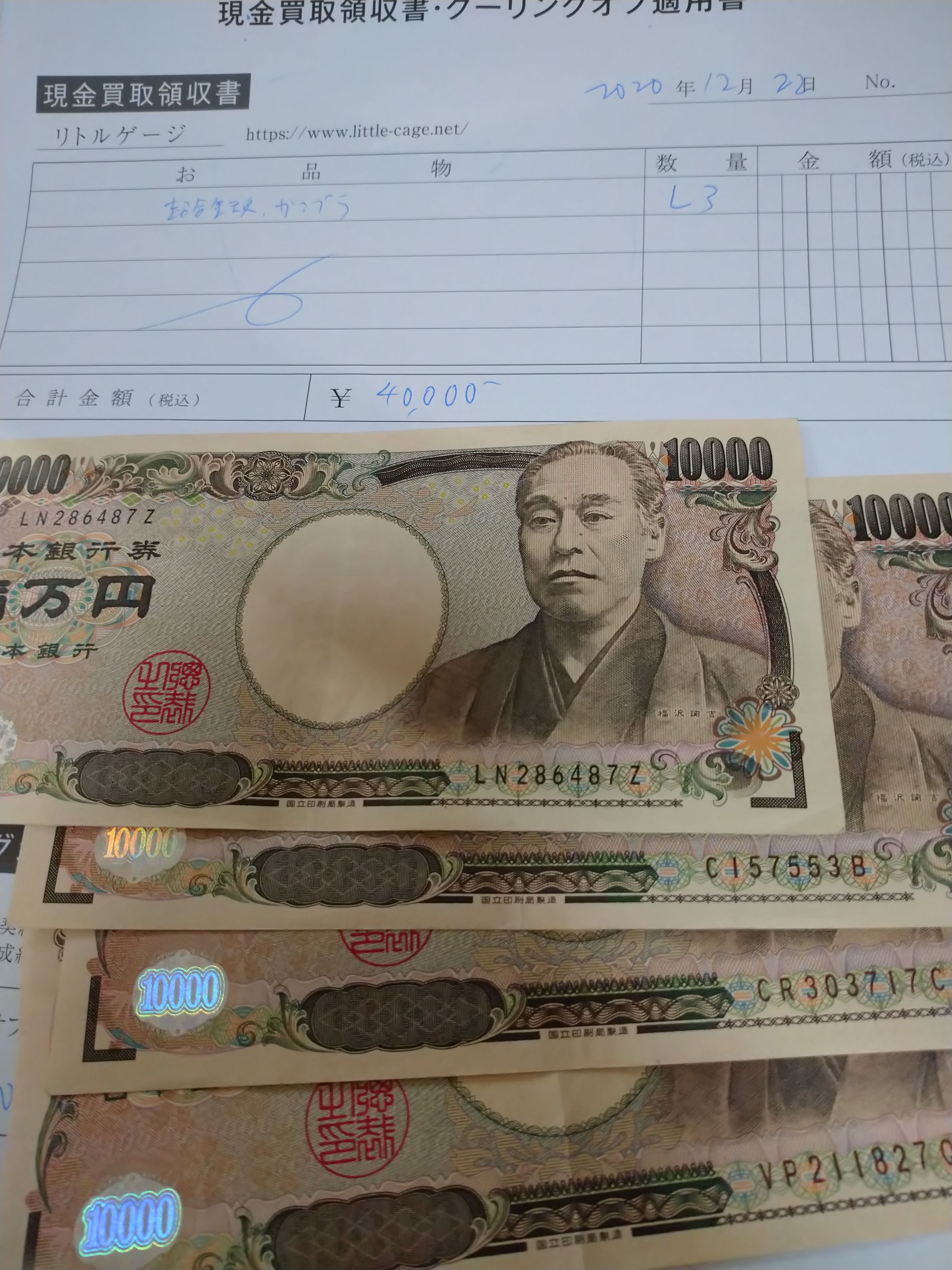 f:id:momo0258:20201222144158j:plain