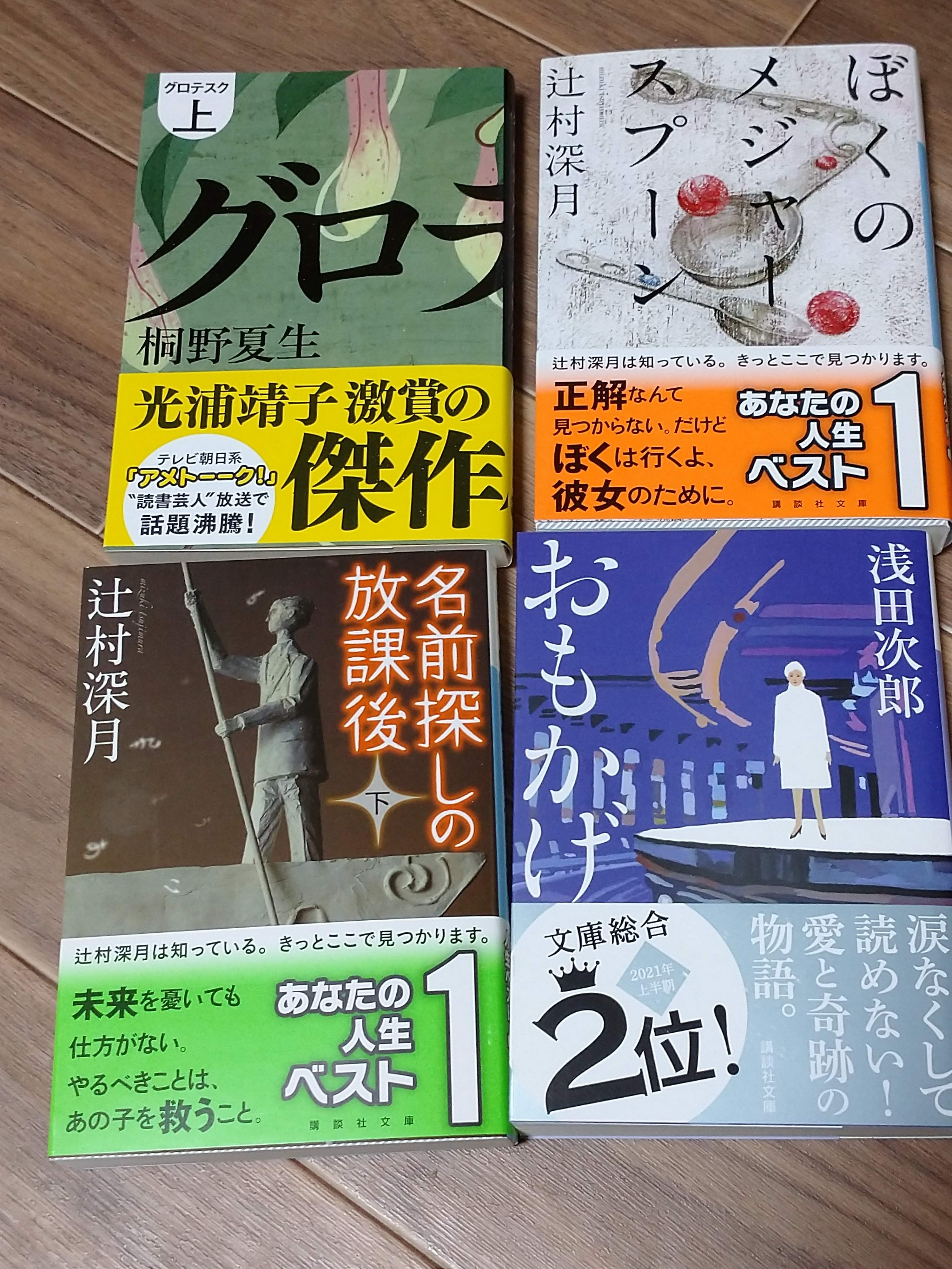 ぼくのメジャースプーンとは 人気 最新記事を集めました はてな