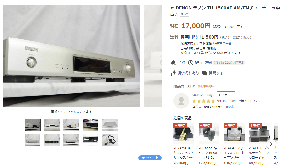 また）買っちゃった。 - momo☆彡のスタイル。II