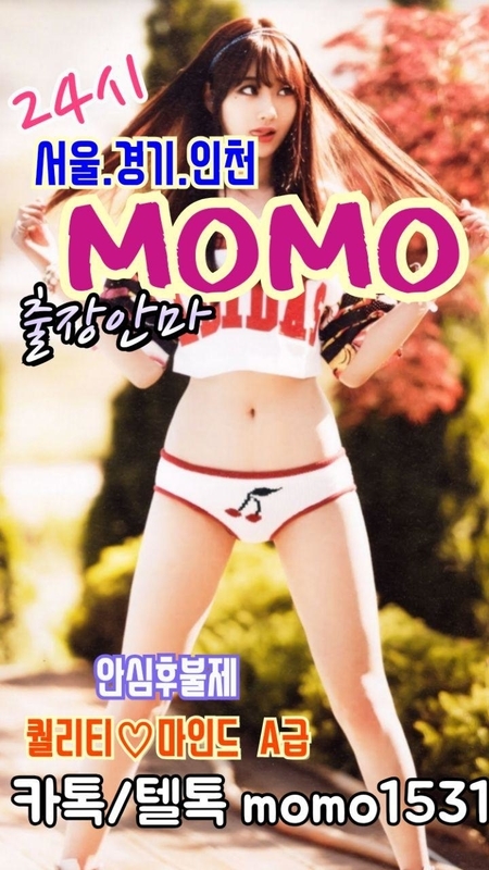 #출장안마#출장#선입금없는출장마사지