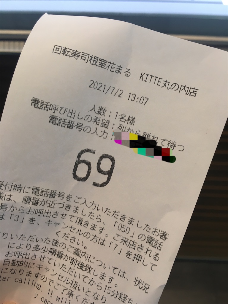 東京 丸の内 回転寿司 根室花まる 一人でお寿司を堪能 旅好き会社員の旅に出られない日々 東京 丸の内 回転寿司 根室花まる 一人でお寿司を堪能 旅好き会社員の旅に出られない日々