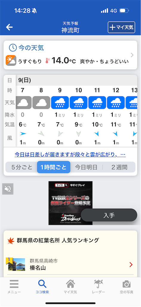 f:id:momo20150410:20251214140417p:image