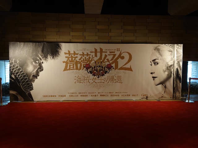劇団☆新感線「薔薇とサムライ2」2022.10.15＆10.20大阪公演
