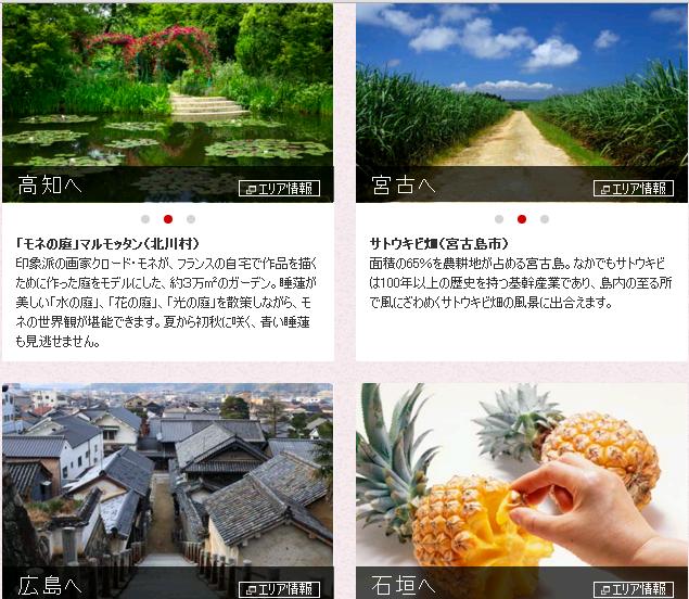 どこかにマイルで沖縄の宮古島が当選した攻略法を公開してみる 30代派遣社員が副業で50万稼ぎ 専業で100万稼いだ方法