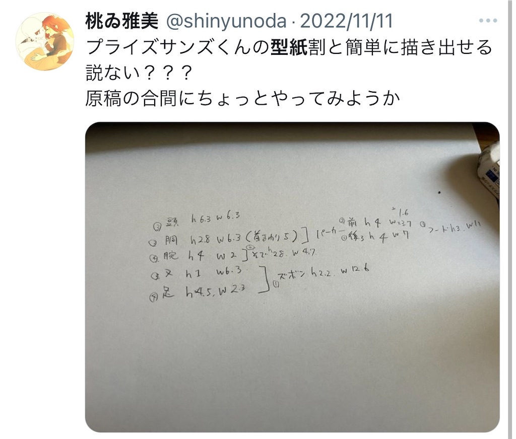 f:id:momo_38be:20230722205122j:image f:id:momo_38be:20230722205122j:image