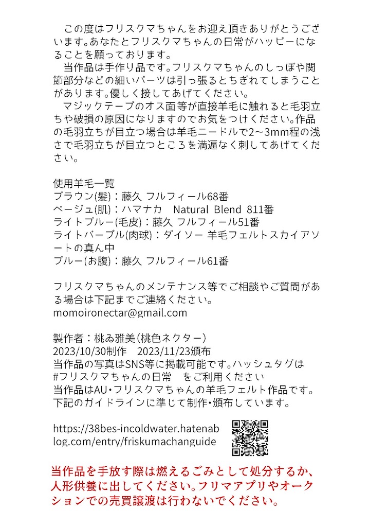f:id:momo_38be:20231119091730j:image f:id:momo_38be:20231119091730j:image