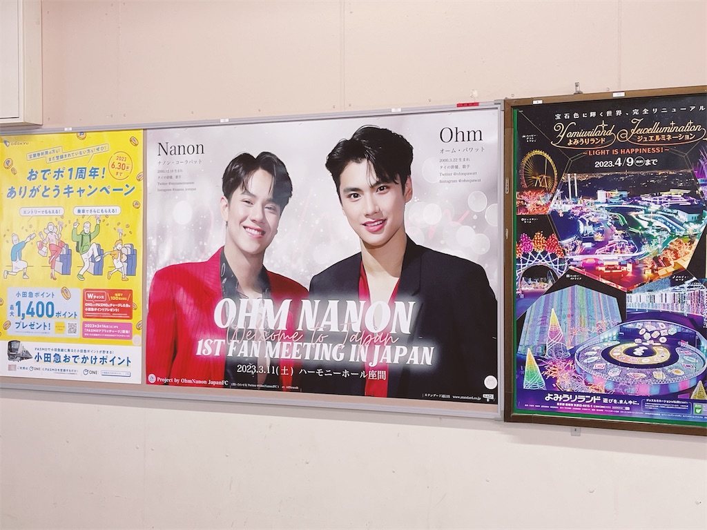 2023.03.11 ?OhmNanon 1st FanMeeting in Japan❤️ - moの思い出記録 