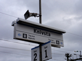 Knivsta Station, Uppsala 2010.10.28