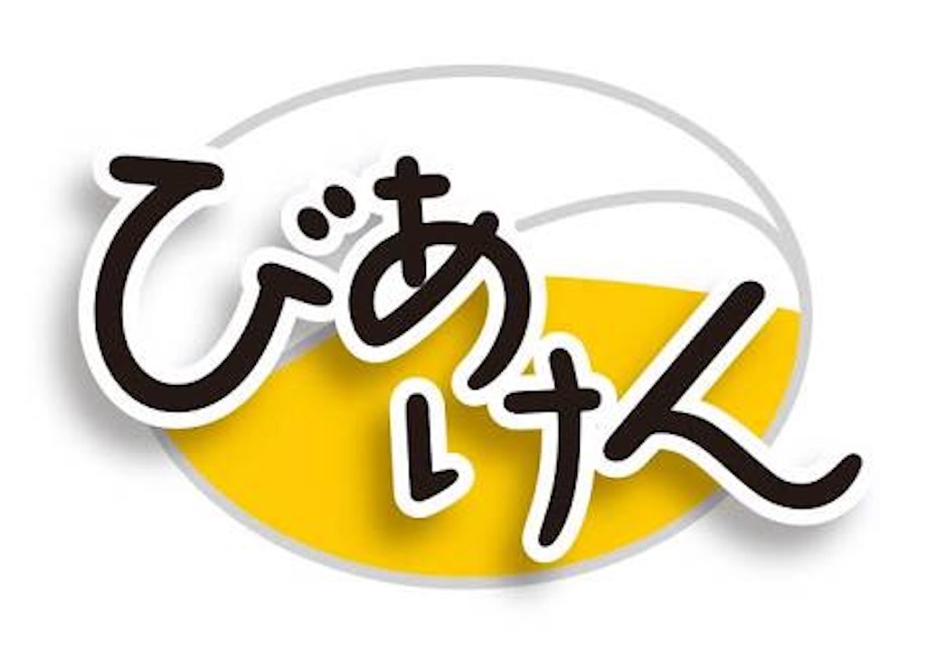 f:id:momoharu302c:20181002143725j:image f:id:momoharu302c:20181002143725j:image