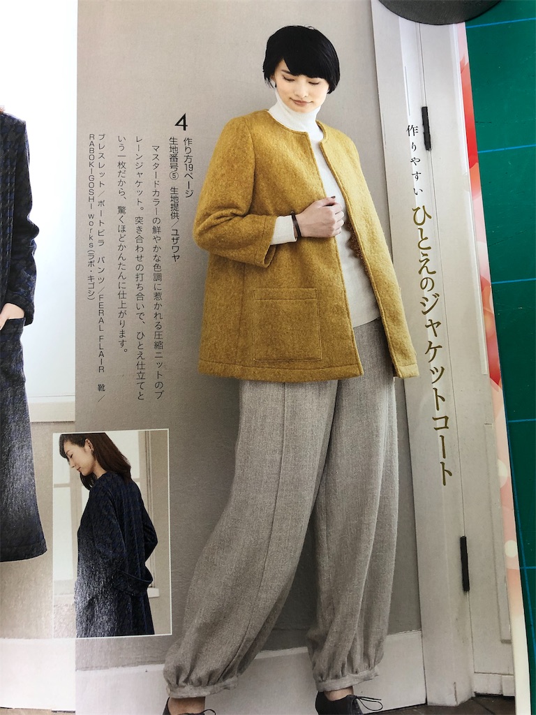 着やすく簡単な 一重のジャケットコート ハンドメイド主婦 ときどき講師の日々の事 着やすく簡単な 一重のジャケットコート ハンドメイド主婦 ときどき講師の日々の事