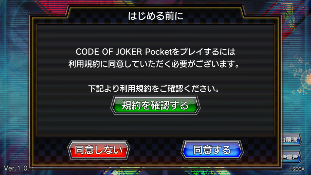 Cojp初心者向け データが消える Sega Id を登録してデータを守ろう 桃色 S Blog Coj Cojp初心者向け データが消える Sega Id を登録してデータを守ろう 桃色 S Blog Coj