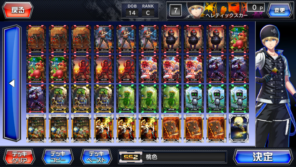 f:id:momoiro_coj:20170113222540p:plain