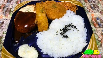 ベイシアのお惣菜『デミチーズハンバーグ弁当』