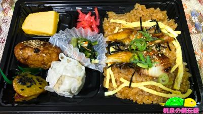 ベイシアのお惣菜『鰻まぶしご飯弁当』