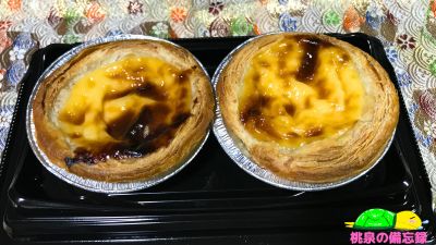 ベイシアのお惣菜『発酵バターのエッグタルト』