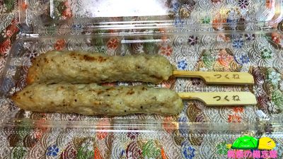 フレッセイのお惣菜『炭火焼鳥つくね(塩)』